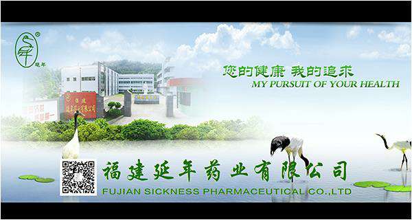 福建球王会体育在线-球王会体育在线平台(中国)药业邀请您参加第82届全国药交会重庆站