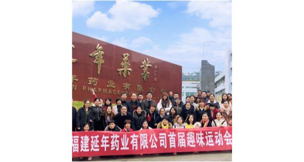 球王会体育在线-球王会体育在线平台(中国)首届职工趣味运动会